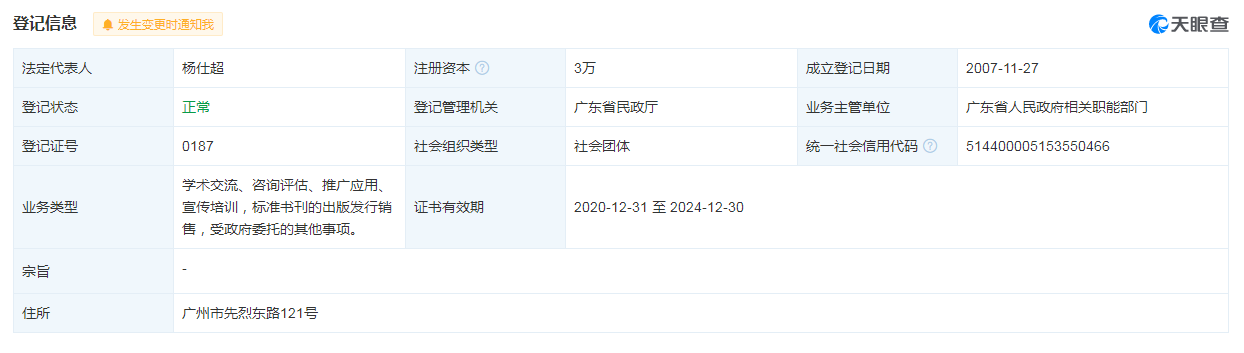 微信图片_20231120105019.png
