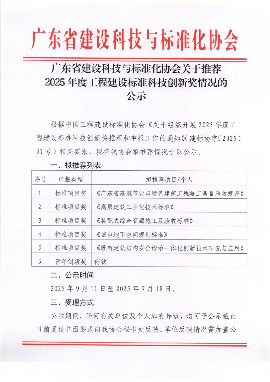 扫描0068_01.jpg